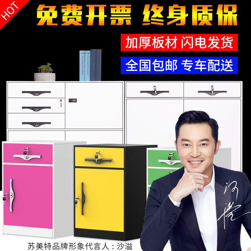 Cabinet Office Short-cabinet Cabinet Balcony Cabinet with lock with drawers File cabinet Nightstand Information Cabinet Sheet cabinet