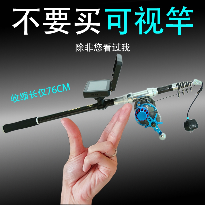 Visual Anchor Fisher High-definition Underwater Camera Full Range Of Fishers Night Vision Spear Fishing Rod fishing Rod Fishing God