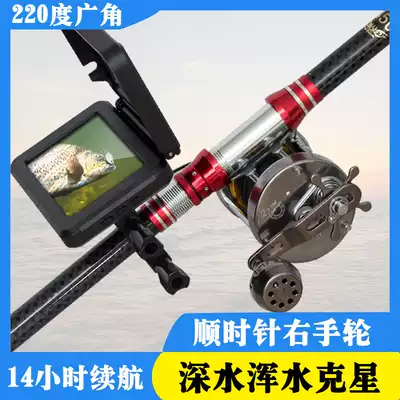 High-definition fish finder Fishing rod Visual anchoring artifact Anchoring rod Full set of muddy water video fishing rod underwater camera fishing