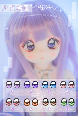 taobao agent [Comic Girl] BJD/DD/MDD White Rabbit Sugar Original Water Patch Eyes Cartoon Eye Eyes