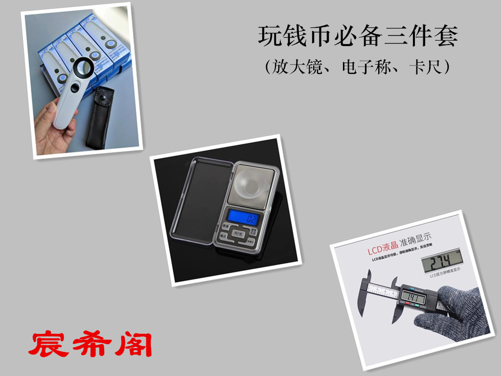 Mini portable ancient coin electronic scale electronic digital display digital card ruler silver element 40 times magnifying glass three sets