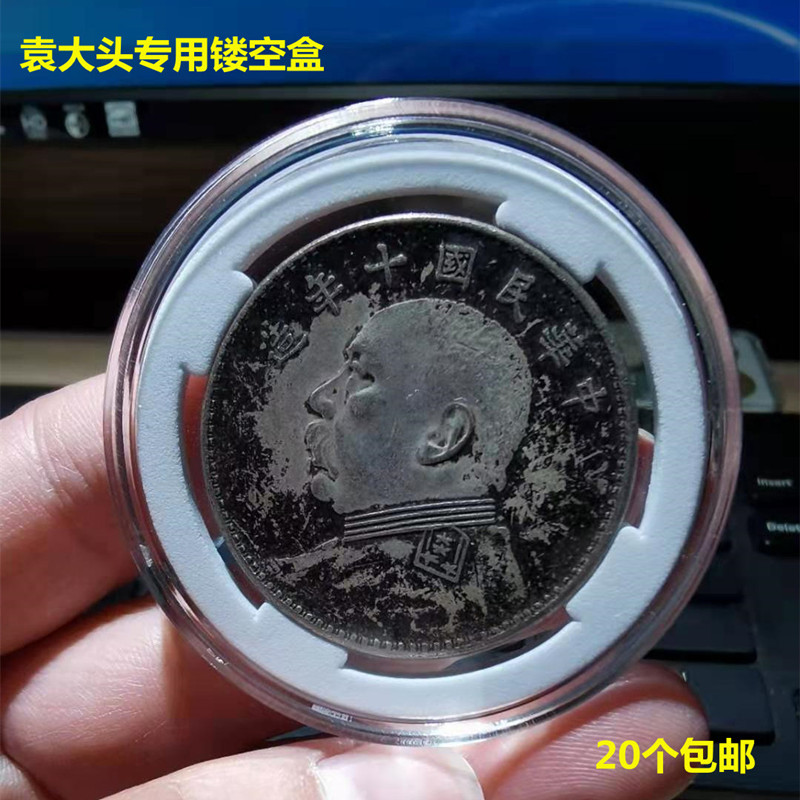 Ancient coin silver yuan yuan big head hollow coin collection box acrylic high-end storage finishing box size head special box