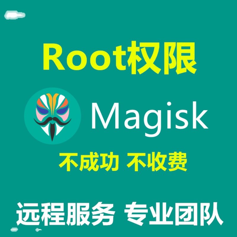 三星手机Root好吗？小白必看，解锁手机新玩法，挑战全网最全攻略！