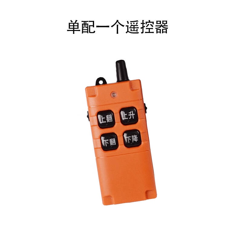 Zhengjiayuan Technology's New Version of the Adjustable Frequency Remote Control (with Flip Switch)/Single Remote Control Typec Charging