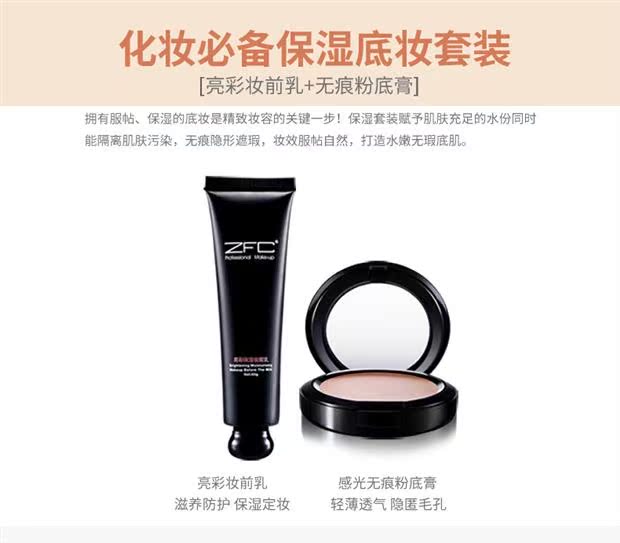 Bộ trang điểm Zfc full set kem nền + trang điểm trước bộ kem nền trang điểm nude trang điểm - Bộ trang điểm phấn mac