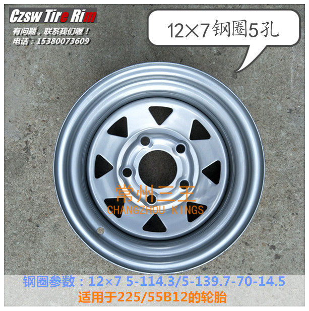 Bánh xe 12 inch, 12 × 7 cho xe tuần tra thành phố bốn bánh điện 225 / 55B12 vành xe ô tô