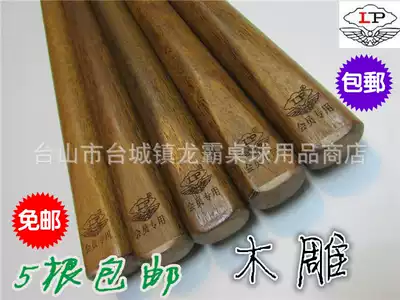 (LP male rod ball room member rod)Snoke billiard rod American Chinese black 8 billiard rod Billiards accessories