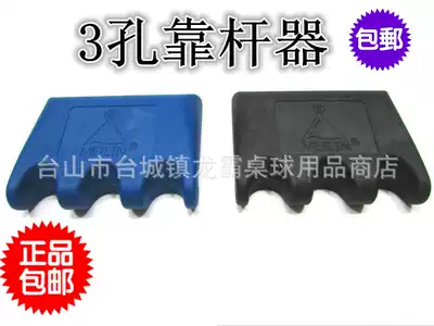 () Merrill MEILIN billiard rod backrest Billiard table rubber backrest rod holder