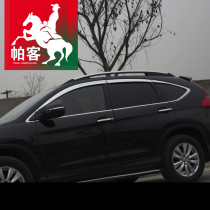 Parker for 12-16 Dongfeng Honda crv electroplating rain shield window rain eyebrow 2015 crv rain eyebrow