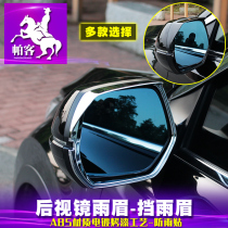 Parker 12-2021 Dongfeng Honda crv rearview mirror rain eyebrow rain shield 2020 crv Haoying modified stickers
