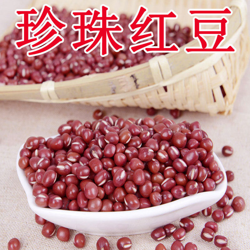 Red Beans Northeast Red Bean Pearl Red Bean small red bean 500 gr