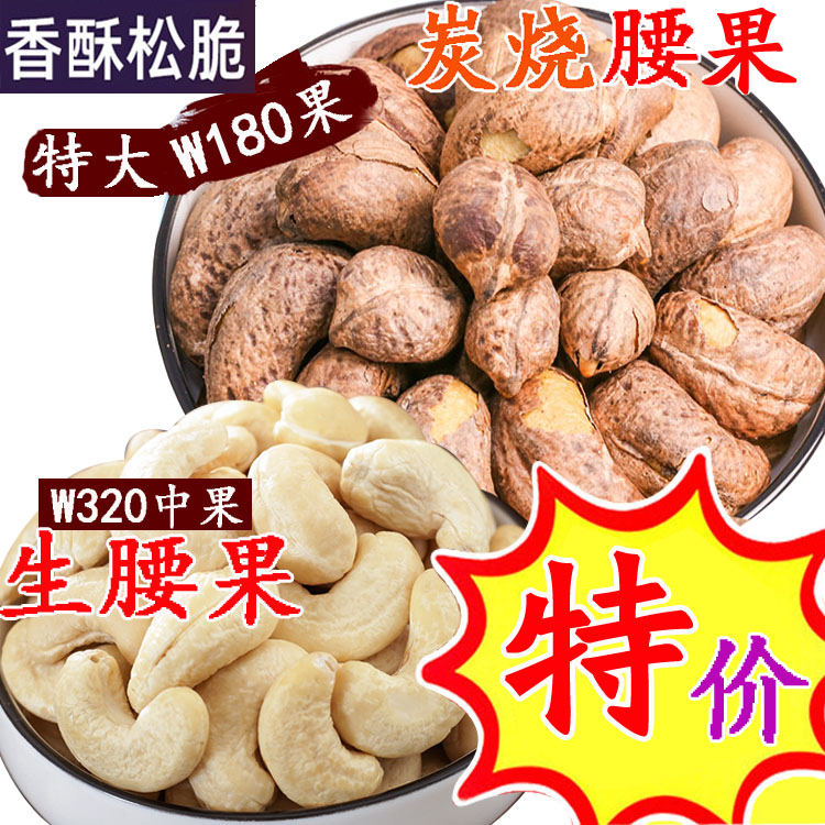 500g cashew nuts