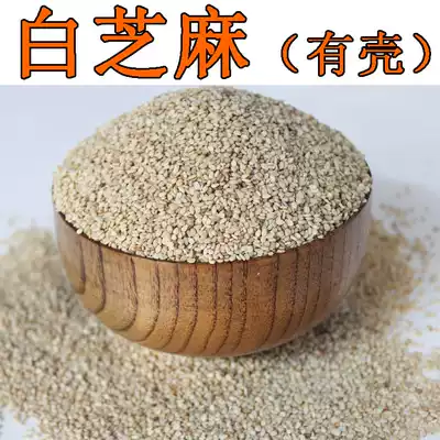 White Sesame half a catty full clean shell, sesame seeds, Shell, sesame seeds, leather, sesame seeds