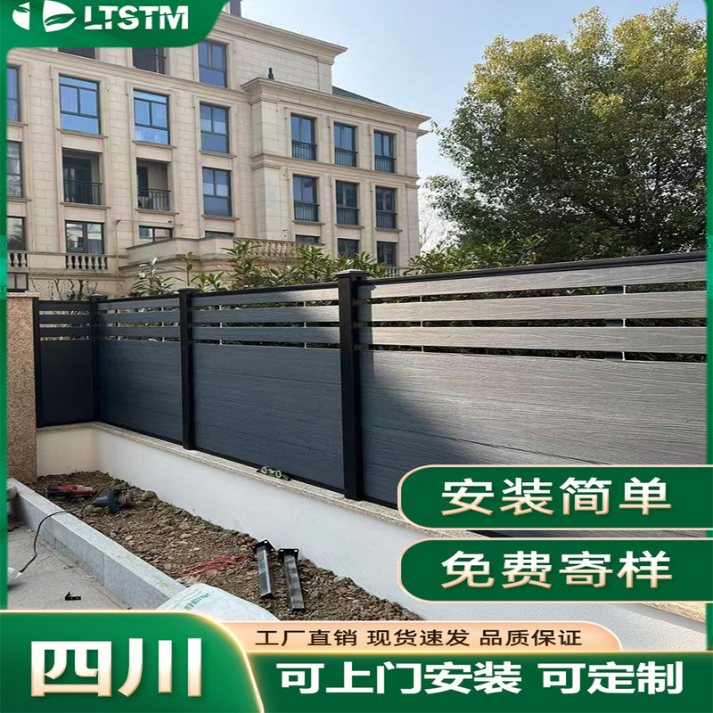 Chengdu Plastic-Wood Fence Outdoor Wood-Plastic Second-Generation Co-Extruded Wood-Plastic Fence Aluminum Alloy Wood-Plastic Fence Garden Enclosure Board Chengdu Plastic-Wood Fence Outdoor Wood-Plastic Second-Generation Co-Extruded Wood-Plastic Fence Aluminum Alloy Wood-Plastic Fence Garden Enclosure Board