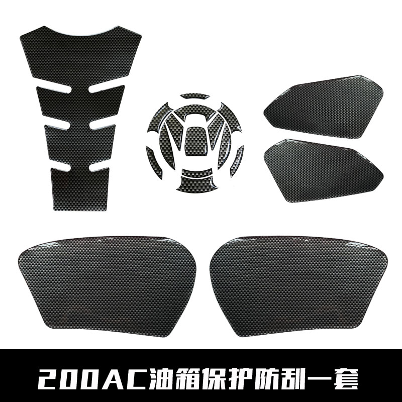 Non-polar 200AC modified loading sticker oil case cover with words fish bone patch tank anti-scraping post carbon fiber soft rubber crash-resistant strip