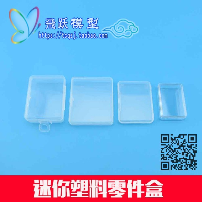 Leaps Model Circuit Board Small Box Parts Box Module Shell Mini elements Box Plastic PVC Transparent