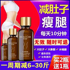 Степпер 减肥按摩全身瘦腿部纤体霜塑形手臂正品神器精油