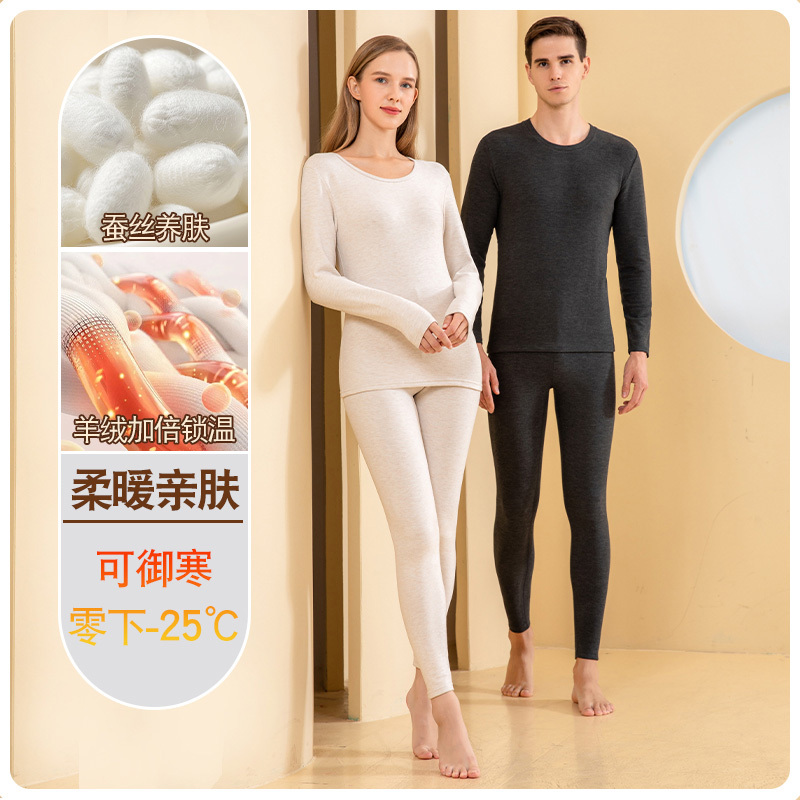 Shengshi Aokun Cashmere Silk Thermal Underwear Set for Men and Women, Double-Layer Thickened Wool Autumn Clothes and Pants for Autumn and Winter