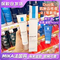French skin spring Duo acne clear skin double conditioning essence milk 40ml acne dispelling acne to conditioning