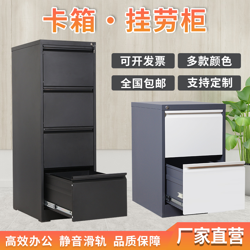 Carbox hangs the cabinet office file cabinet a4fc 234 fight hung the fast - working cabinet with the shorter cabinet