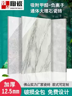 Negative ion all porcelain body marble tile 600x1200 light luxury living room floor tile background wall wear-resistant floor tiles