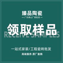 A small sample of a small sample of the Zhen tiles supplement the cost of postage