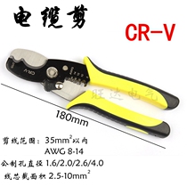 CR-V multi-function cable scissors wire strippers wire strippers two-in-one peeler wire cutters wire cutters small wire cutters
