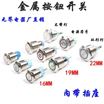16 19 22MM metal button switch LED with light waterproof self-locking ring power symbol modification 24V