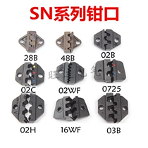 Huasheng 7 inch pliers special jaws SN series crimping pliers Pneumatic terminal machine full set of knife head touch tool module