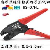 Huasheng tool flag pre-insulated Reed HS-07FL0 5-2 5mm crimping pliers crimping pliers