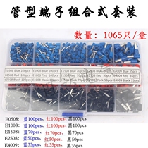 Tube-type pin-type terminal combination set 1065 box Insulated terminal box Cold-pressed insulated terminal crimping pliers