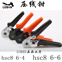 LUBAN HSC8 6-4 European type terminal tube type needle type end terminal pliers wire pliers crimping pliers cold press pliers