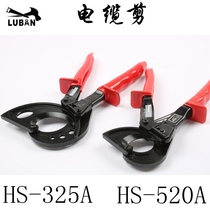 Huasheng tools factory direct ratchet cable cutter tangent pliers Cable scissors tool HS-325A