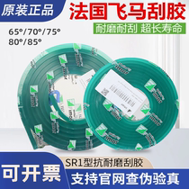 Original French Pegasus squeegee 25*5*3660mm screen printing squeegee leather scraper squeegee can be authenticated