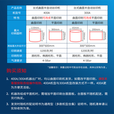 Экран печатная машина 400a曲面丝印机平曲两用丝网印刷机圆形奶茶杯子酒瓶半自动滚印机