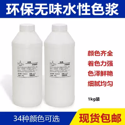 Water-based printing environmental protection color paste Latex paint exterior wall toning wood paint toning color fine color 1KG packaging