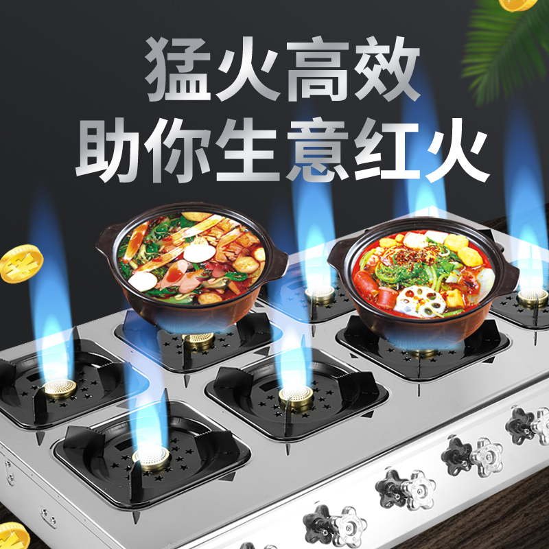 Multi-function liquefied gas stove Eight single row electric heating six gas stove Medium and high pressure porous gas stove gas stove long three heads
