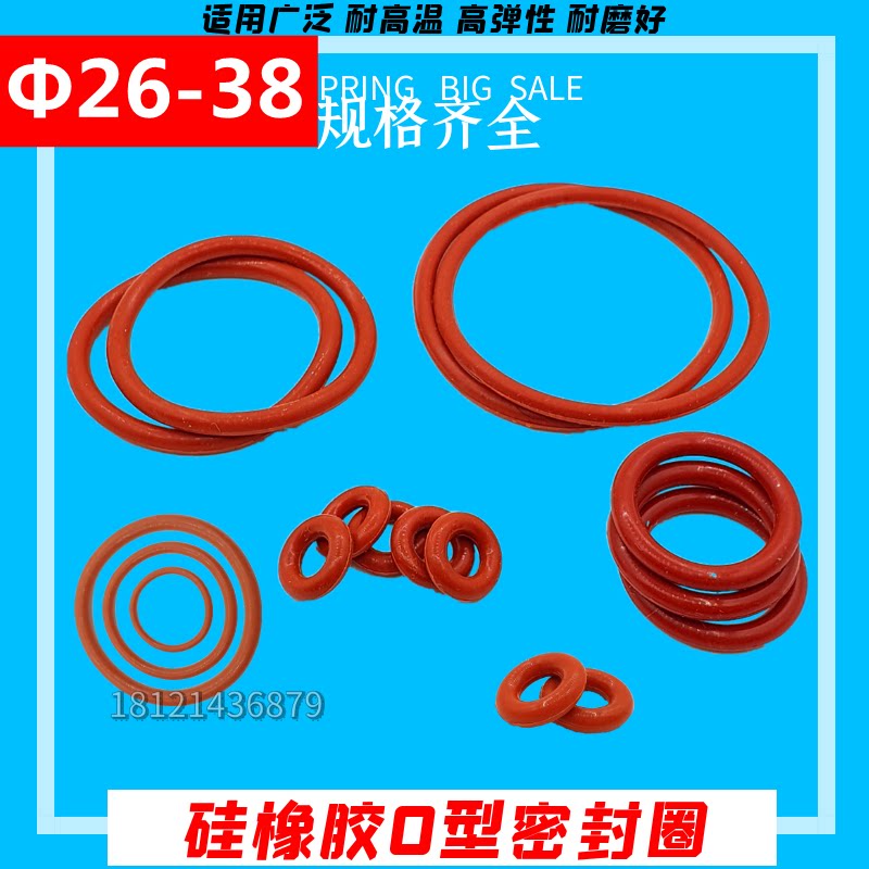 Silicone O-ring red waterproof oil seal ring Φ26 28 30 32 35 38* wire diameter 2 2 5 3 3 5