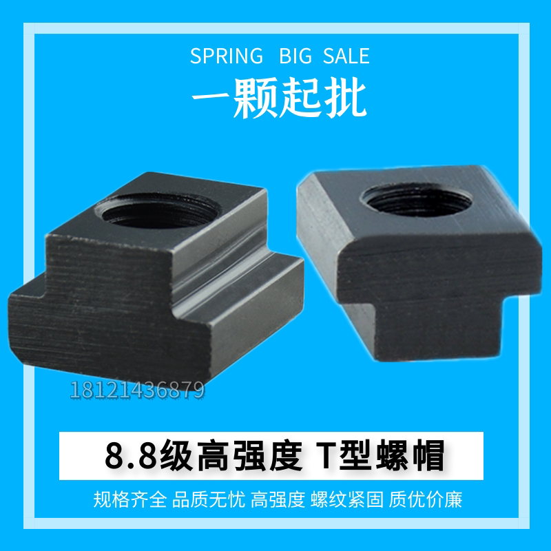 T - shaped nut T - nut T - slot M10M12M14M16M18M20M22M24 specifications are complete