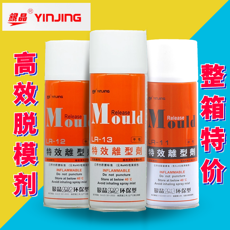 Silver crystal release agent Special effect release agent Dry LR-13 Neutral LR-12 Oily LR-11