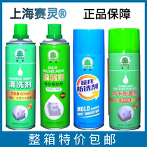 Shanghai Sailing brand injection molding machine mold special rust agent cleaning agent release agent thimble oil screw cleaning agent