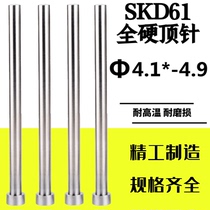 Non-standard SKD61 thimble Rod Φ4 1 4 2 4 3 4 4 4 6 4 7 4 8 4 9*150200250