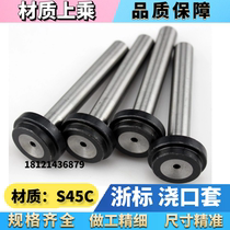 Zhebiao mold watering mouth mouth mouth double supporting nozzle Φ8 10 12 14 16 20*50-200