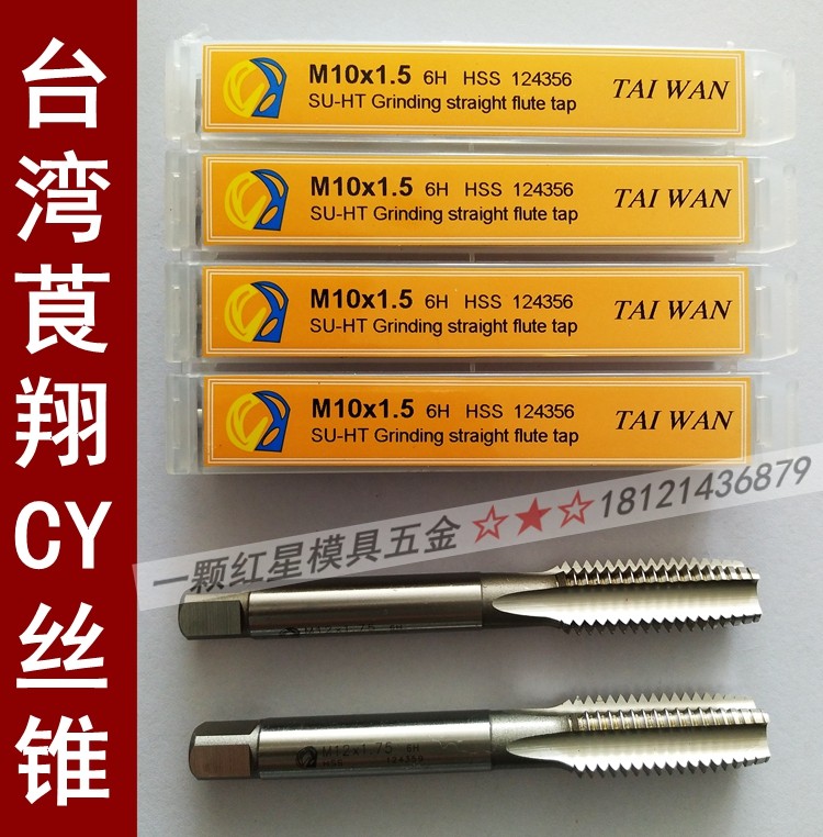 Taiwan import machine screws to tap the high hardness full grinding machine with screw attack attack M2456-M20