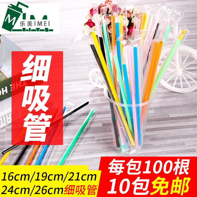 Creative transparent extended fine beverage soybean milk pearl milk tea straws disposable single packaging commercial 100