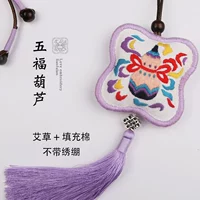 Wufu тыква+сода+жемчужный хлопок