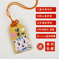 Здоровье (с вышивкой) (отправьте лаванду+защитный пакет+бумага желания)