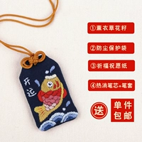 Открытая транспорта (без вышивки) (отправьте лаванду+защитную сумку+бумага желания)