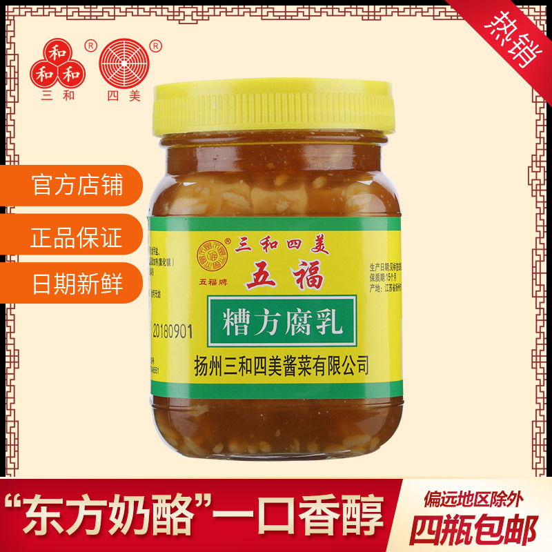 Three and four - American and four - American tofu - humid - corrosive milk 365g Chinese old Chinese font corrosion Yangzhou special products bottle to cook meals