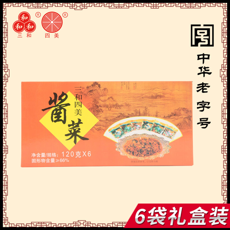 Three and four beautiful pickles gift box 6 bags of Yangzhou special meals Delicious pickles pickles to accompany side dishes